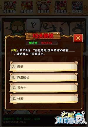 去吧海贼王玩法