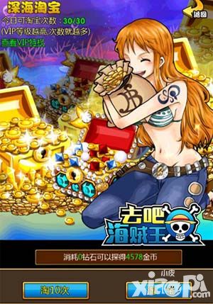 去吧海贼王玩法