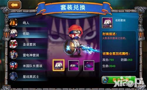 希望之光手游 