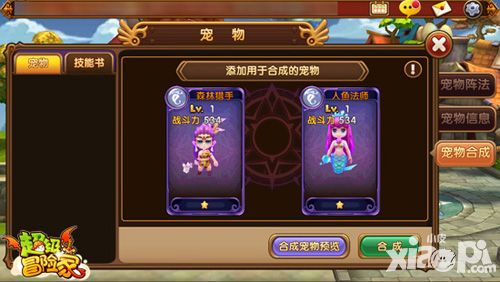 超级冒险家手游 