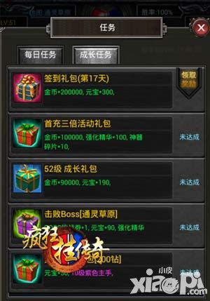 让小金库满满的 《疯狂挂传奇》元宝获取攻略
