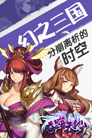 吞噬天地3
