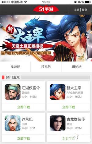 新生我主宰 《新大主宰》正式上线