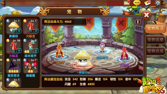 小萌物大神通 《超级冒险家》萌宠超燃来袭