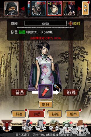 盗墓笔记手游 