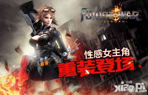 未来战争女主角 