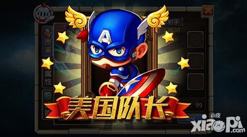 乱斗奇兵介绍 