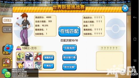 口袋妖怪复刻玩法