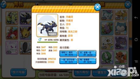 口袋妖怪复刻精灵扑捉 