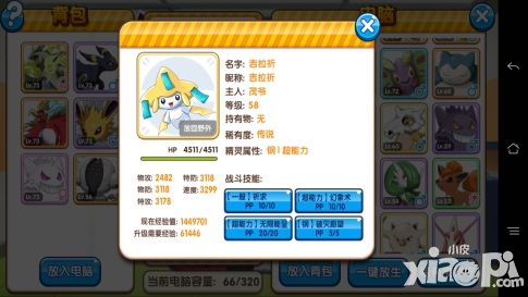 口袋妖怪复刻攻略 