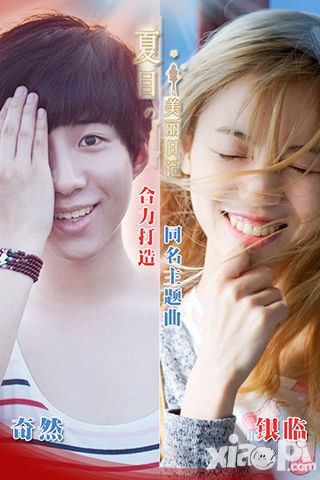 夏目的美丽日记新版 