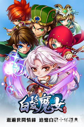 《白发魔女传奇》首测结束圆满结束  二测开启敬请玩家期待