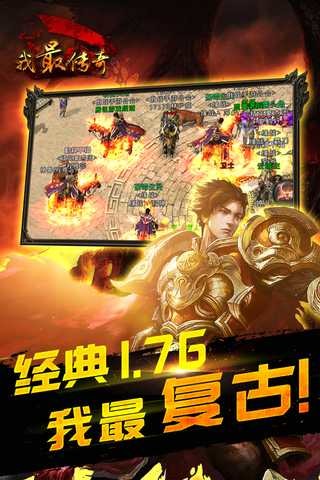 我最传奇1