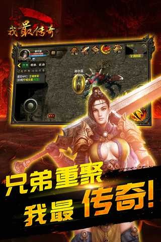 我最传奇5