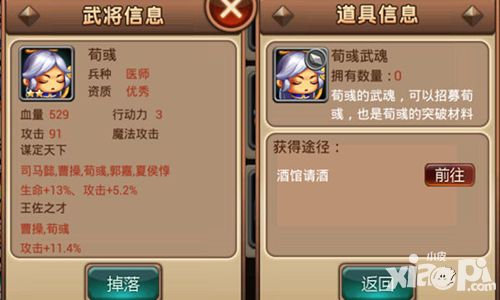 指尖三国志玩法