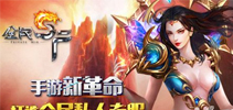 超人气手游《全民SF》全新资料篇重磅上线！