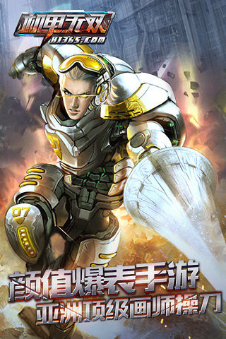 机甲无双3