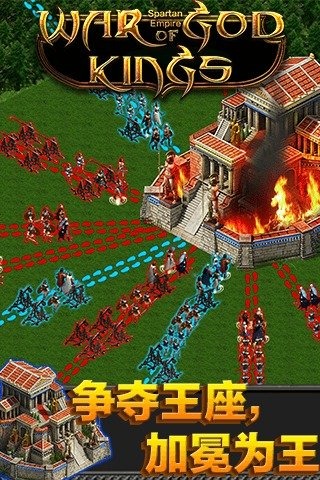 神王之战4