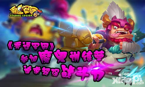 参加魔鬼训练营 《秀逗军团》追求超强战斗力