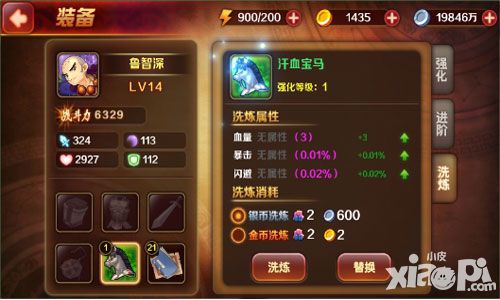 暴走水浒玩法