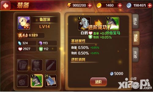 暴走水浒玩法