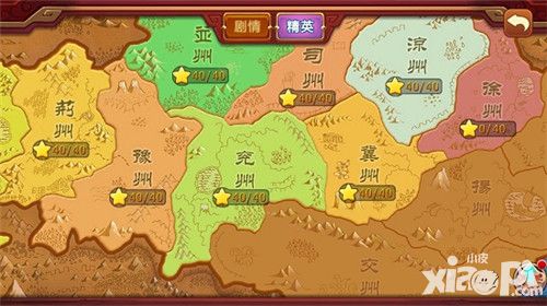 私奔到三国手游 