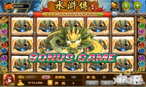 街机水浒传手游 