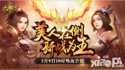 大漠风云公测
