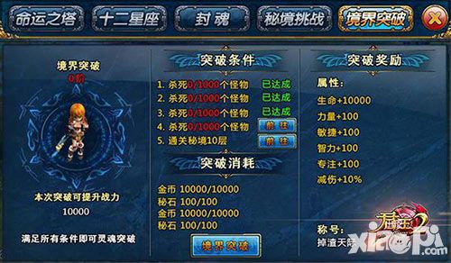 君王2更新