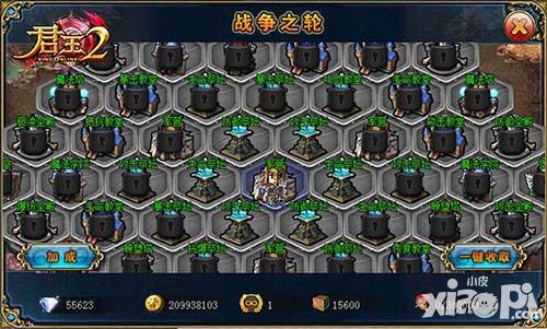 君王2更新