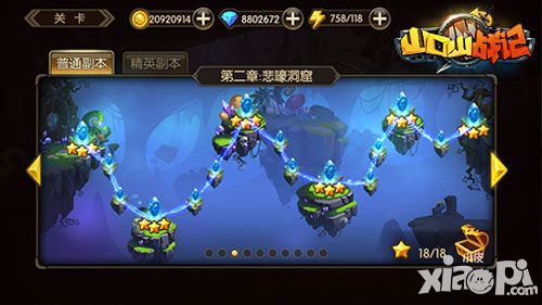 山口山战记玩法