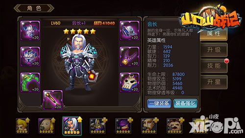山口山战记手游 