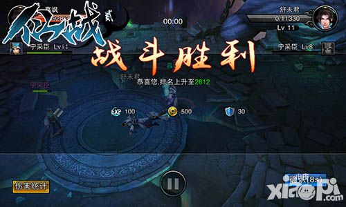 仙战2手游