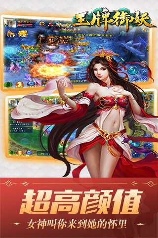 王牌御妖3