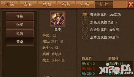 变化无穷 《风云天下》考验玩家的策略