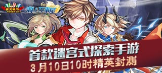《海上万事屋》今日开测 能量已蓄满