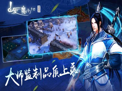 白发魔女传2