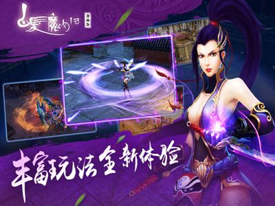 白发魔女传4