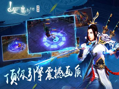 白发魔女传3