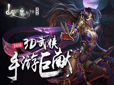 白发魔女传1