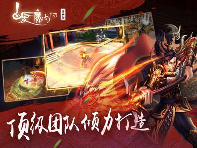 白发魔女传5