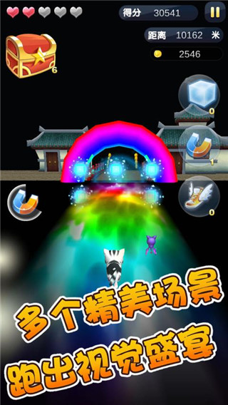 3D喵星人2