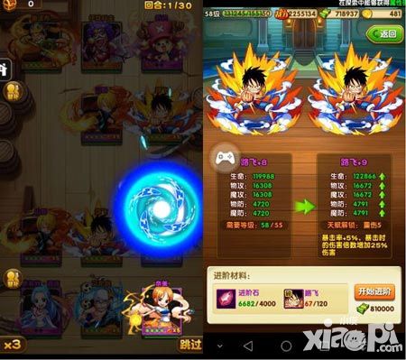 航海王强者之路攻略