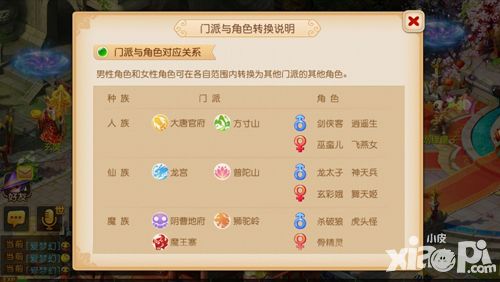 梦幻西游手游重磅更新