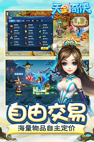 天剑奇侠2