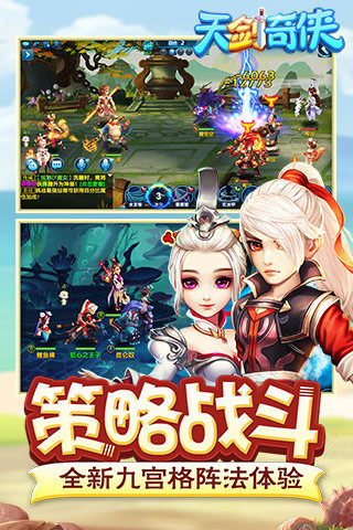 天剑奇侠5