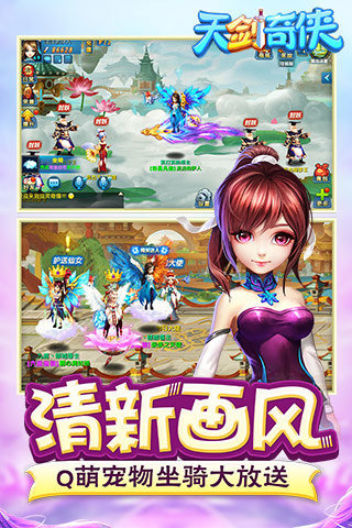 天剑奇侠3