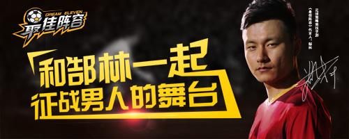 《最佳阵容》宣传视频 娇妻王晨全程陪伴