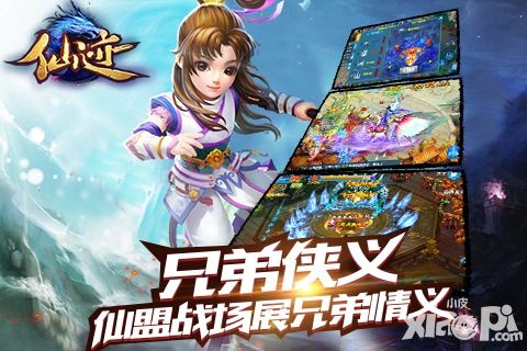 仙迹手游 