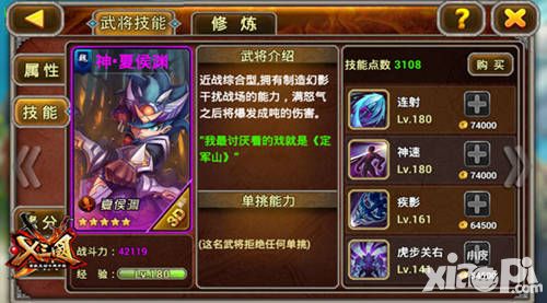 x三国新版